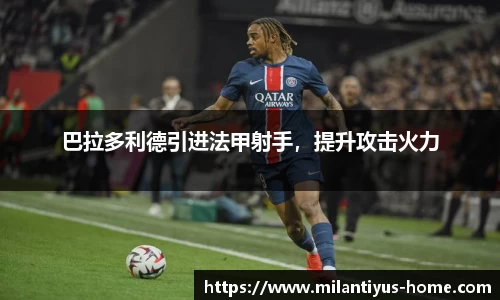 米兰体育官网