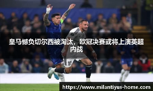 米兰体育