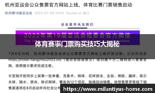 米兰体育官网