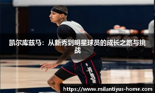米兰体育平台