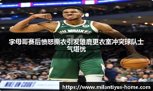 米兰体育平台