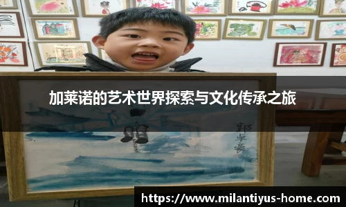 米兰体育